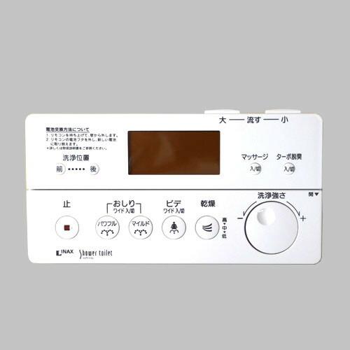 354-1247 リクシル・ リモコン トイレ部品 純正品_6
