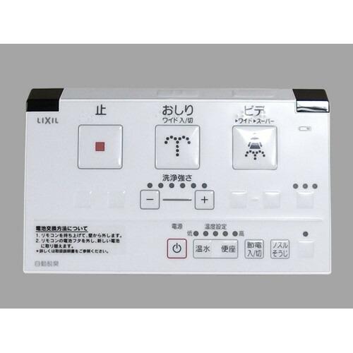 INAX（イナックス） 354-1487-set リクシル・ リモコン トイレ部品
