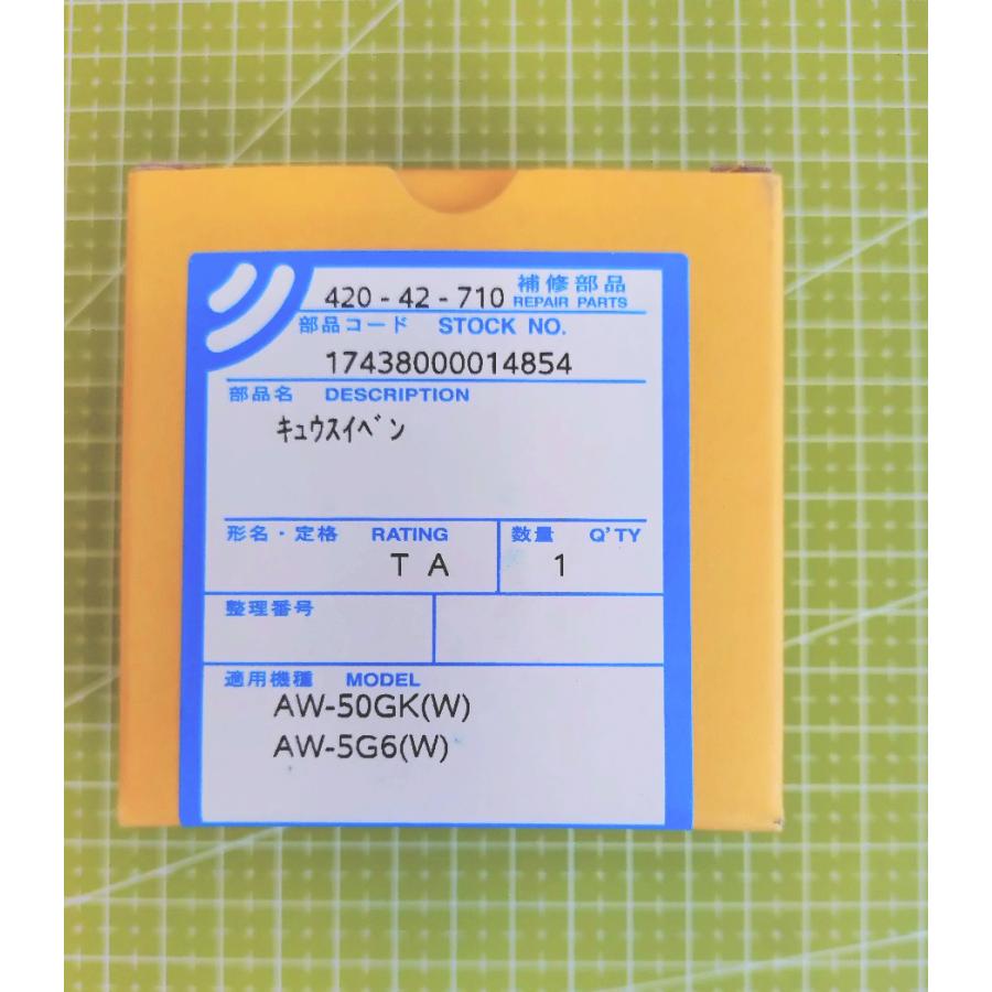 TOSHIBA（東芝） 【42042710】全自動洗濯機 給水弁 : 換気扇の通販
