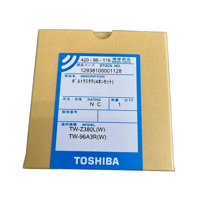 TOSHIBA（東芝） 【42099116】 洗濯機 包装用ボルト（輸送用 4本