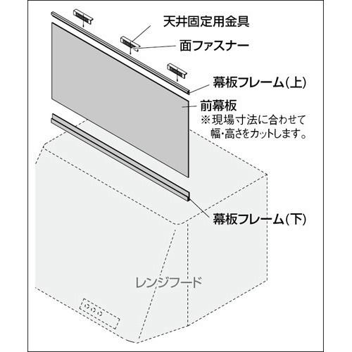 カクダイ KAKUDAI フリーサイズ前幕板//ブラック 【437-505 カクダイ KAKUDAI フリーサイズ前幕板//ブラック 【437-505