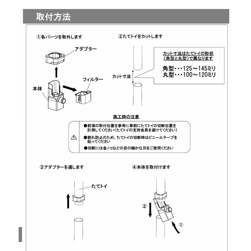 【あすつく】571-512 カクダイ 雨水取出し継手(丸・角兼用) 雨水タンク用部品 ガーデニング 雨水利用 純正品【純正品】｜mary-b｜09