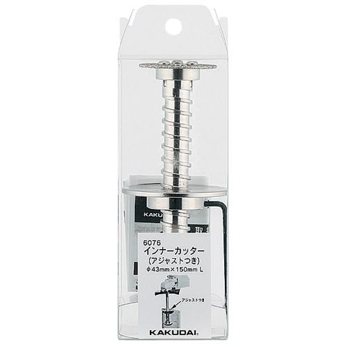 (未使用･未開封品)カクダイ インナーカッター アジャストつき 6076 カクダイ（KAKUDAI） インナーカッター（アジャストつき） 【6076