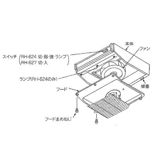 在庫あり】リクシル 【619K0000-1】 キッチン レンジフード部品 ツマミ