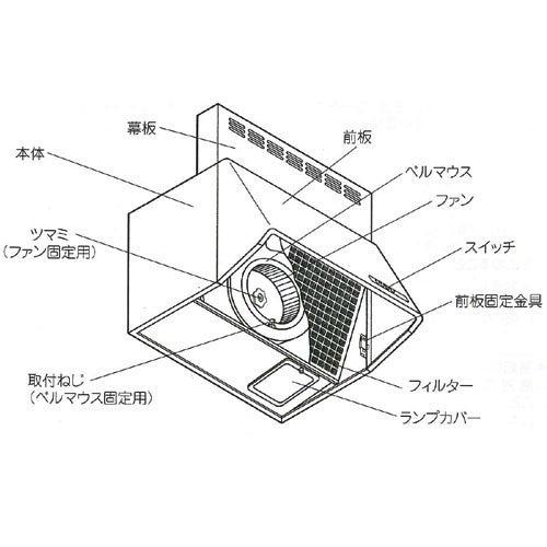 レンジフードNBH-7357K 換気扇