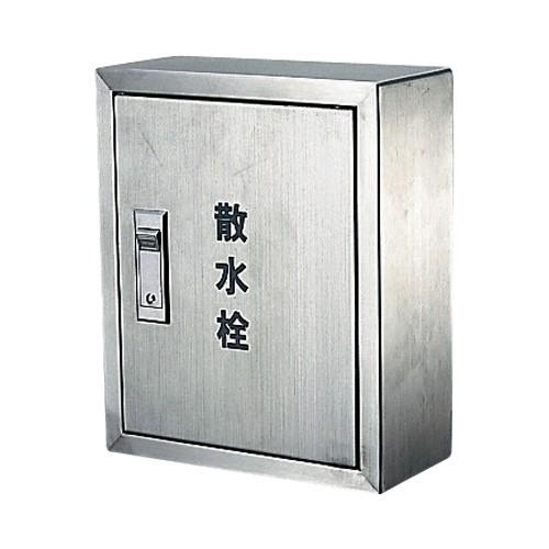 カクダイ 散水栓ボックス露出型（245×200） 6268 水道材料