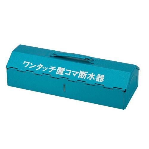 カクダイ KAKUDAI 高圧用ワンタッチ断水器(コマ13-25用) 【649-863-13】 配管副資材【純正品】｜mary-b｜02