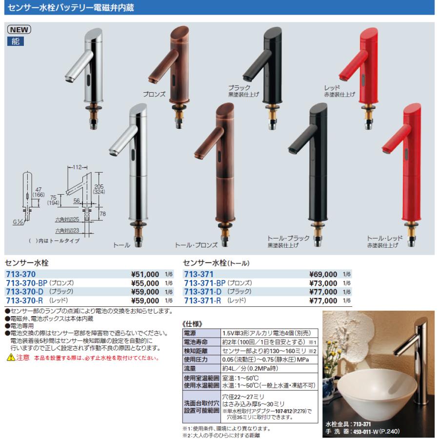 カクダイ[KAKUDAI]　センサー水栓（トール）　ブラック　水栓金具　センサー水栓バッテリー電磁弁内蔵