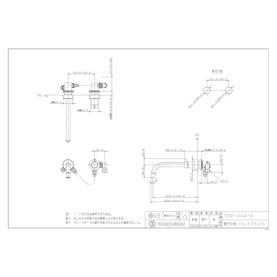 | Amazon 壁付水洗722-004-D（マットブラック） KAKUDAI カクダイ[KAKUDAI] 壁付水栓//マットブラック 【722-004-D】 散水・水栓・水周り