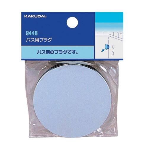 カクダイ KAKUDAI バス用プラグ #9448   3個で カクダイ（KAKUDAI） バス用プラグ 【9448】 水道材料 : 換気扇の通販