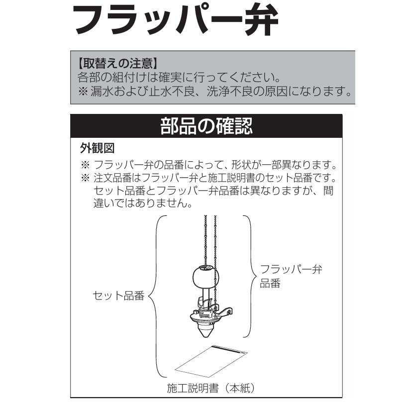 INAX（イナックス） 【A-8123】 フラッパー弁 トイレ部品 [A-8123