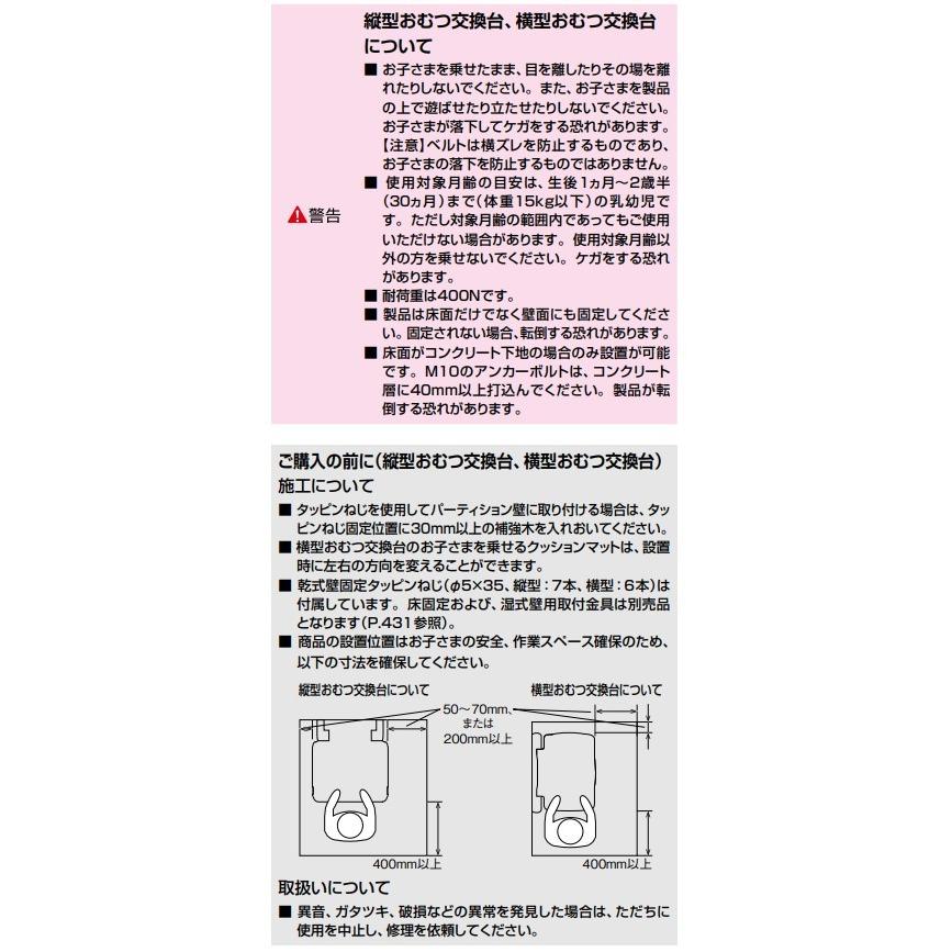 LIXIL（リクシル） AC-OK-F11 コンビウィズ 縦型おむつ交換台（コンビ 