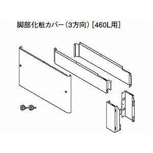 パナソニック エコキュート貯湯ユニット その他部材 脚部化粧