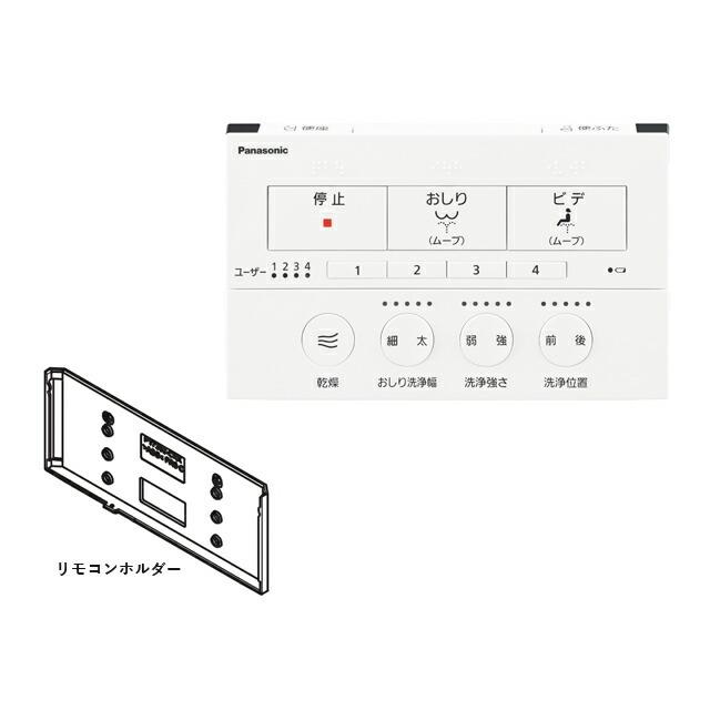 パナソニック部品】【ゆうパケット】パナソニック Panasonic 温水洗浄