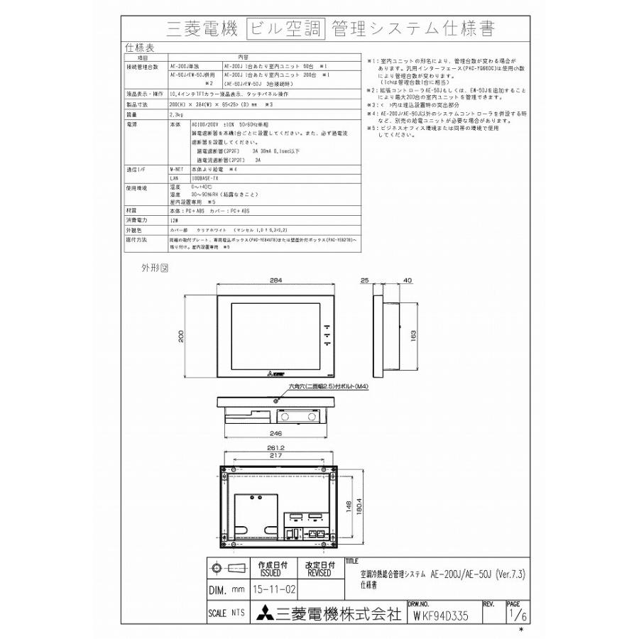 三菱電機（MITSUBISHI ELECTRIC） 三菱 換気扇 【AE-200J】 空調管理