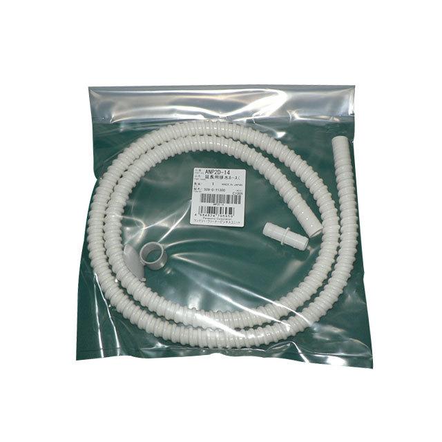 ANP2D-14 パナソニック 延長用排水ホース(1．4M) 【ANP2D-14