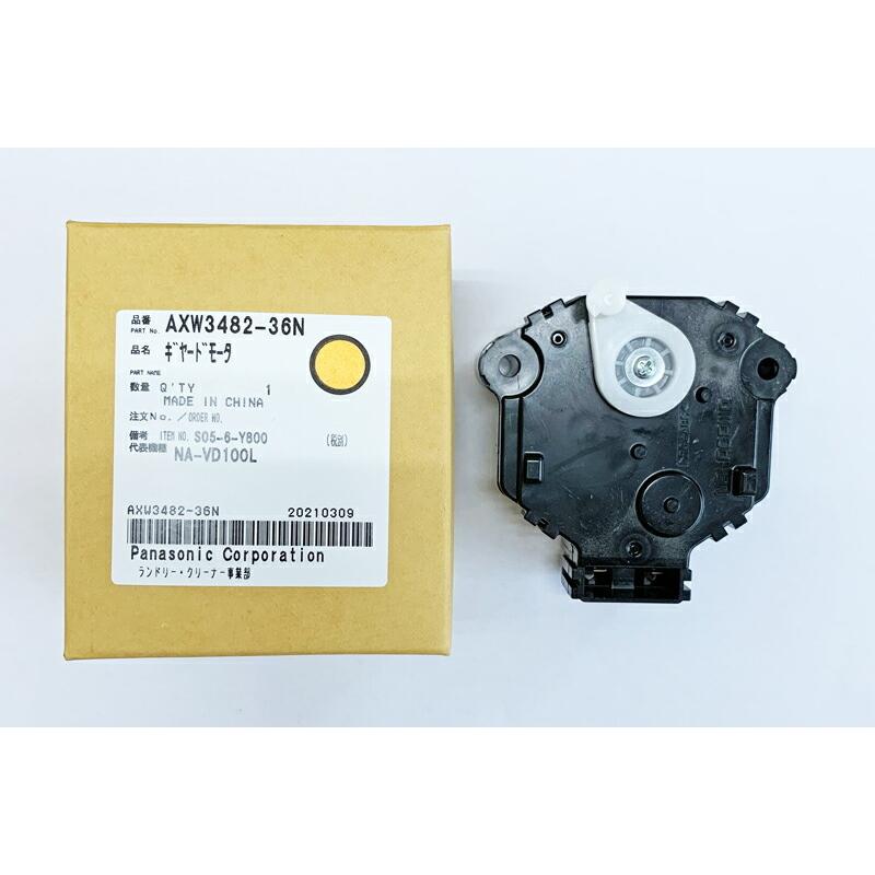 Panasonic 【365日出荷】【全国一律送料無料】AXW3482-36N Panasonic 【365日出荷】【全国一律送料無料】AXW3482-36N