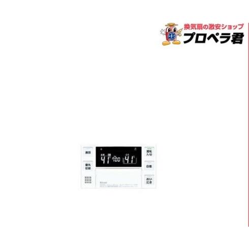 リンナイ BC-230V エコジョーズ リモコン ガス ふろ 給湯器 浴室 リンナイ BC-230V エコジョーズ リモコン ガス ふろ 給湯器 浴室