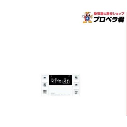 BC-230V リンナイ エコジョーズ リモコン ガス ふろ 給湯器 リモコン 浴室リモコン BC-230V (T) 説明書付き【純正品】｜mary-b