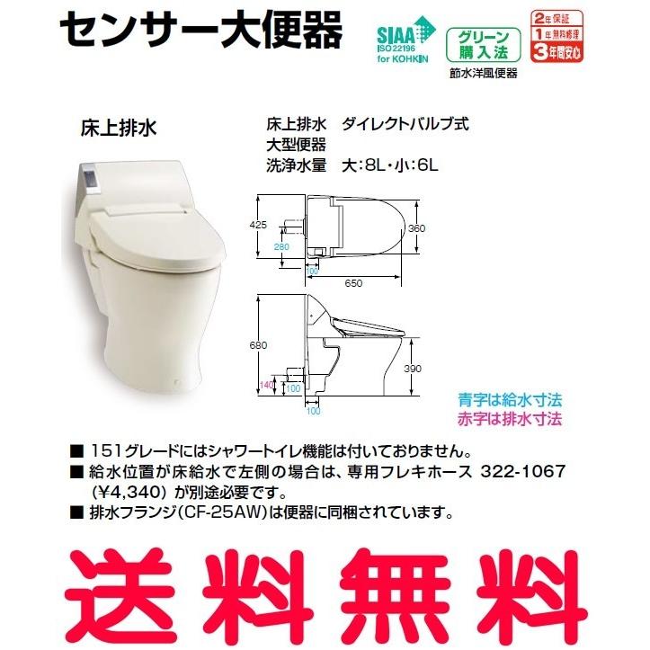 INAX・LIXIL　トイレ センサー大便器 便器【BC-950P】 タンク【DV-156AF】 リフォーム用 ハイパーキラミック 床上排水(Ｐトラップ) 【代引・後払い決済不可】