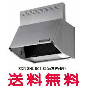 富士工業 レンジフード【BDR-3HL-9017SI】【間口：900】【BDR3HL9017SI