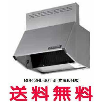 富士工業 レンジフード【BDR-4HL-9017W】【間口：900】【BDR4HL9017W】【・後払決済】