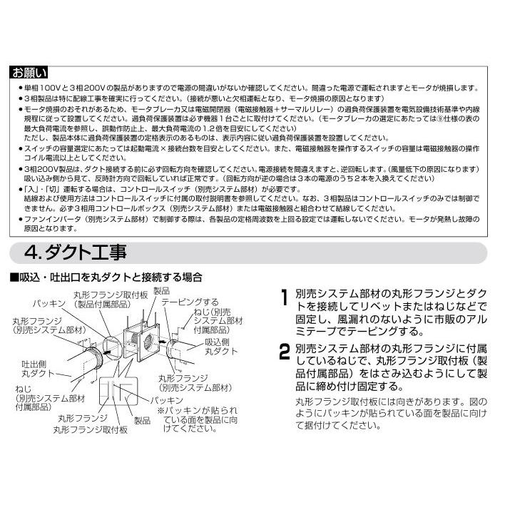 三菱電機（MITSUBISHI ELECTRIC） 【BE-10S5】三菱 片吸込形シロッコ