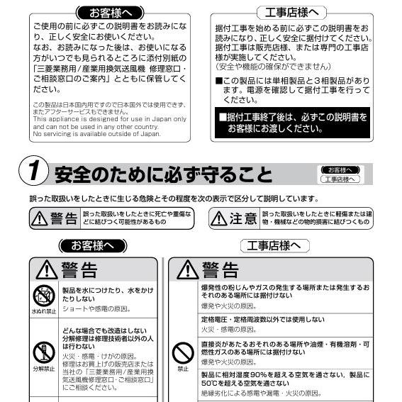三菱電機（MITSUBISHI ELECTRIC） 【BE-10S5】三菱 片吸込形シロッコ