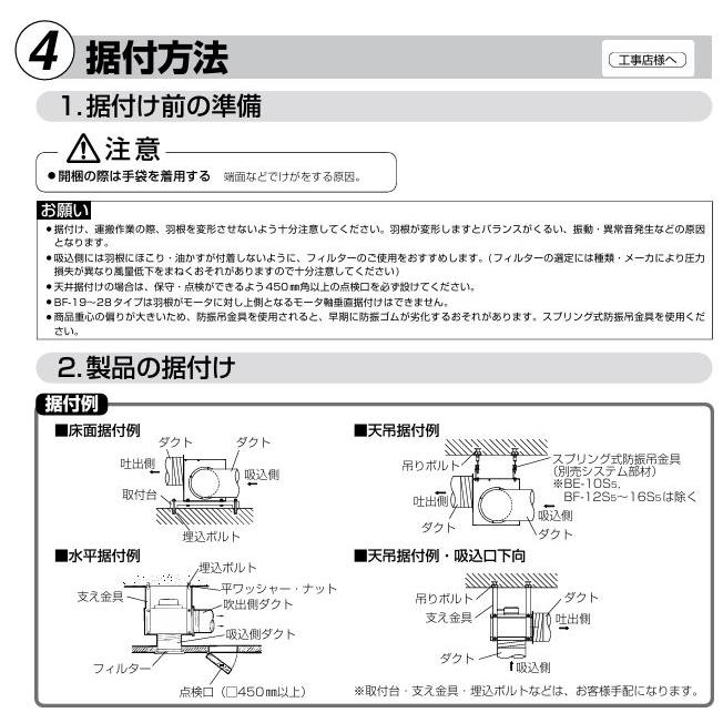 三菱電機（MITSUBISHI ELECTRIC） 【BE-10S5】三菱 片吸込形シロッコ