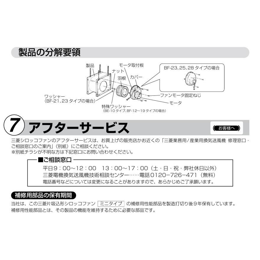 三菱電機（MITSUBISHI ELECTRIC） 三菱 換気扇 【BF-12S5】 産業用