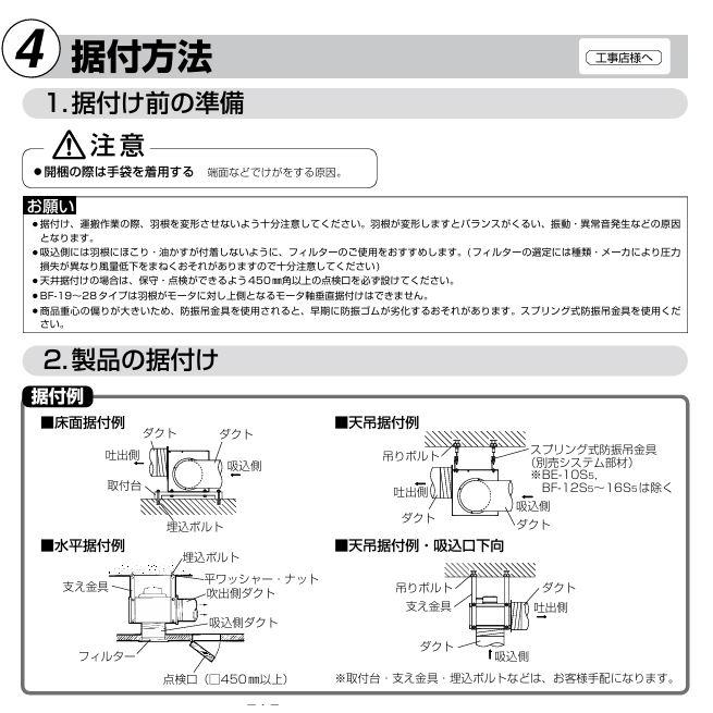 三菱電機（MITSUBISHI ELECTRIC） 三菱 換気扇 【BF-12S5】 産業用