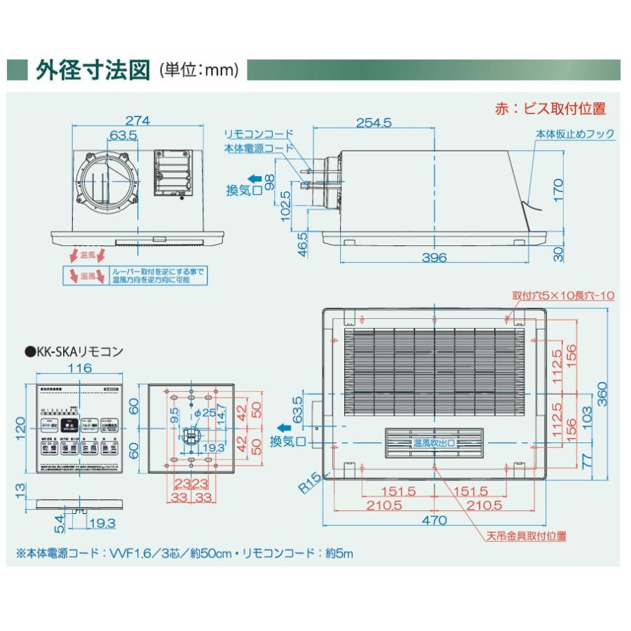 在庫あり 高須産業 BF-131SKA 浴室換気乾燥暖房機 24時間換気対応 天井