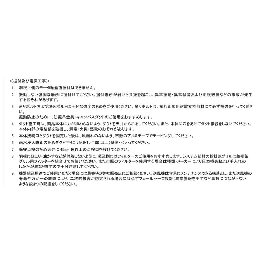 三菱電機（MITSUBISHI ELECTRIC） 三菱 換気扇 【BF-21S5】産業用