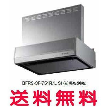 レンジフード BFRS-3G-751LBK BFRS-3G-751L BK (ブラック) | Rinnai Style（リンナイスタイル