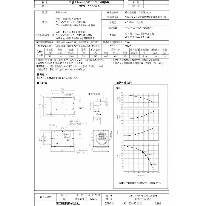 三菱電機（MITSUBISHI ELECTRIC） 三菱 換気扇 BFS-150SXA2 産業用
