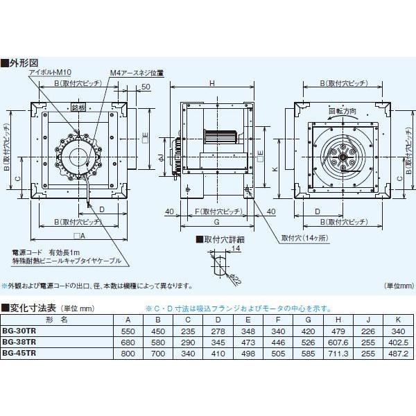 三菱 換気扇 BG30TR 産業用換気送風機 空調用送風機 片吸込形 三菱 換気扇 BG30TR 産業用換気送風機 空調用送風機 片吸込形