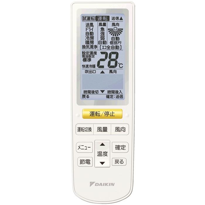 ダイキン 天カセ用 運転リモコン 液晶ワイヤレスリモコン BRC7L1F ダイキン工業 【BRC7L1F】液晶ワイヤレスリモコンフレッシュホワイト