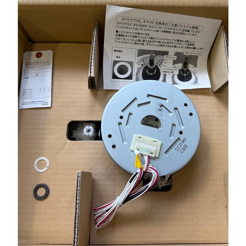 日立（HITACHI） パーツ 【BW-D11XWV-010】 クドウブクミ 洗濯機の部品