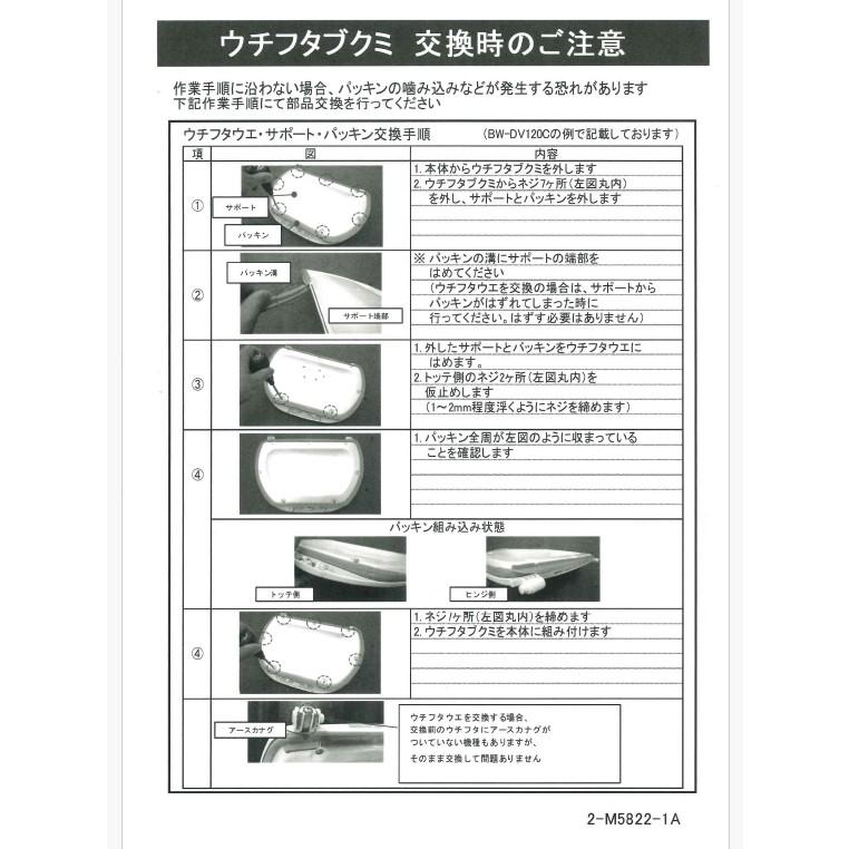 日立（HITACHI） パーツ 【BW-DX100J-005】 ウチフタパッキン 洗濯機の