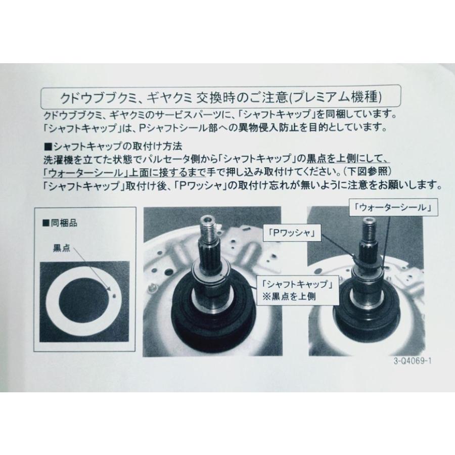 日立洗濯機　ビートウォッシュ　モーター　クドウブクミ　BW-DX120B 701 日立（HITACHI） パーツ 【BW-DX120B-701】 クドウブブクミ(DXB)(H