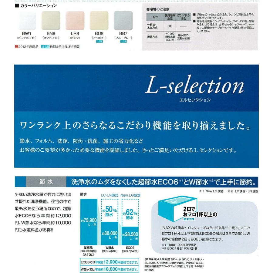 INAX（イナックス） 便器 タンクセット C-180S+DT-4840 イナックス