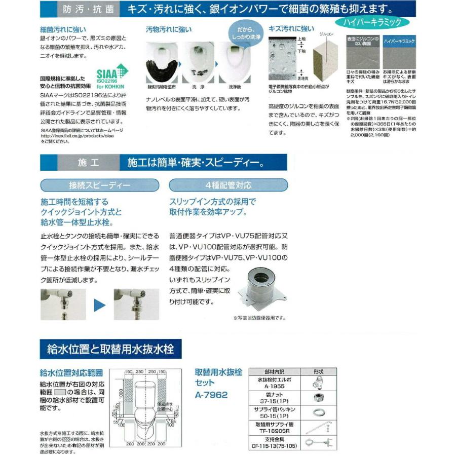 INAX（イナックス） 便器 タンクセット C-180S+DT-4840 イナックス