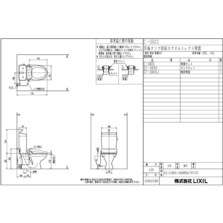 INAX 【密結洋風便器・タンク・暖房便座の一式セット】C-180S+DT INAX 【密結洋風便器・タンク・暖房便座の一式セット】C-180S+DT