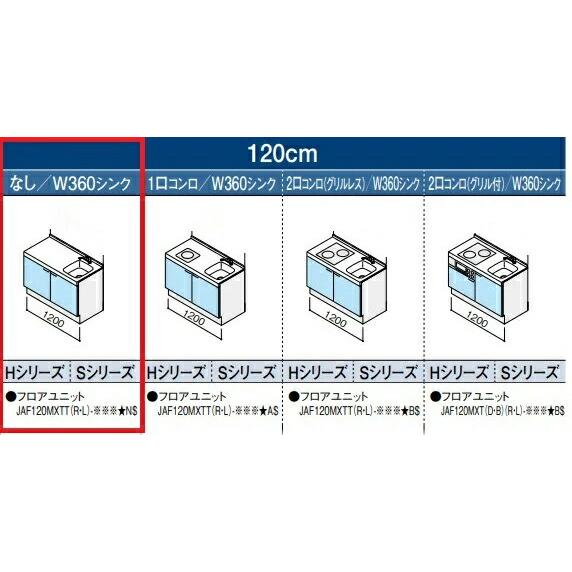 コルティ 単体キッチン 間口1200mm 開き扉タイプ クリナップ コルティ 単体キッチン 間口1200mm 開き扉タイプ クリナップ