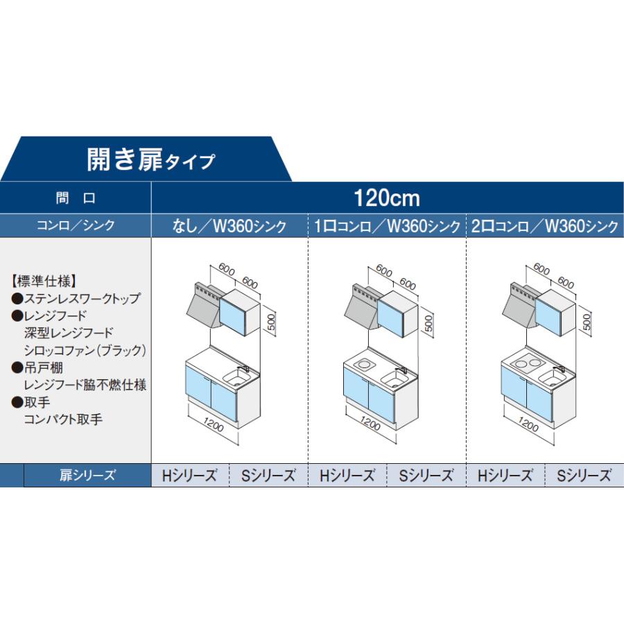 コンパクトキッチン 間口120cm 開き扉タイプ クリナップ Colty コルティ I型 1口コンロ W360シンク Sシリーズ C C I 120 W360 1 H S 換気扇の通販ショップ プロペラ君 通販 Yahoo ショッピング