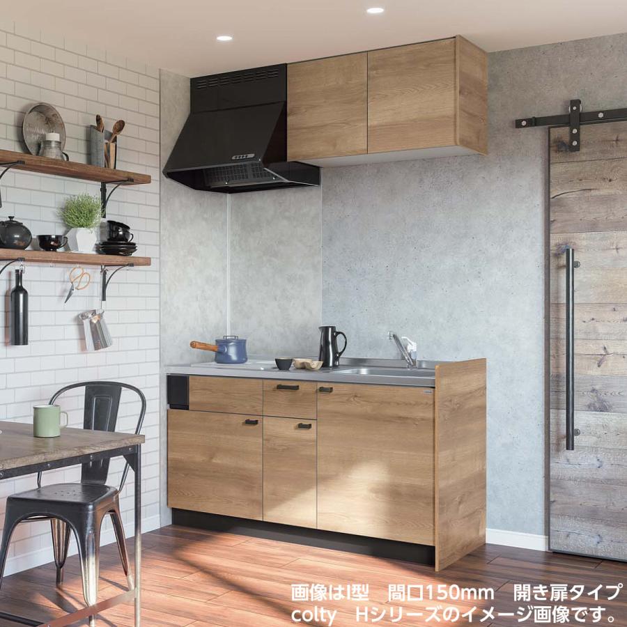 コンパクトキッチン 間口150cm 開き扉タイプ クリナップ Colty コルティ I型 2口コンロ W530シンク Sシリーズ C C I 150 W530 2 H S 換気扇の通販ショップ プロペラ君 通販 Yahoo ショッピング