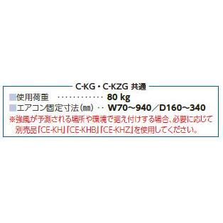 【C-KZG】塩害地向け溶融亜鉛メッキ【日晴金属工業 NISSEI】壁面用クーラーキャッチャー・エアコン架台 （幅70〜940/奥行160〜340（ｍｍ））｜mary-b｜04