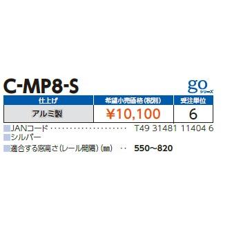 日晴金属 【C-MP8-S】アルミ製【日晴金属工業 】フリーパネル・換気小