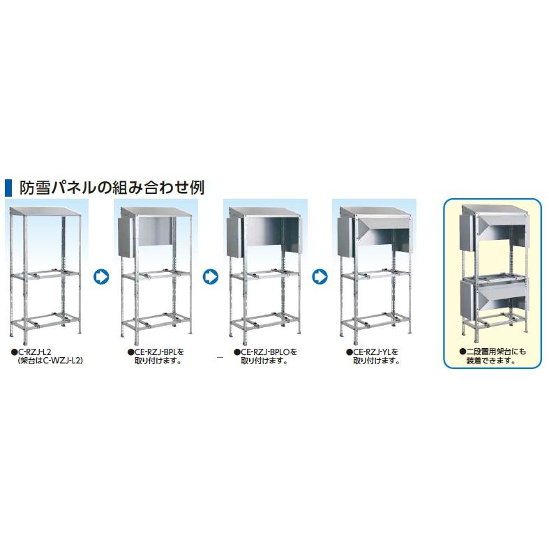 日晴金属 【C-RZJ-LL2】天板＝高耐食鋼板 他＝溶融亜鉛メッキ【日晴
