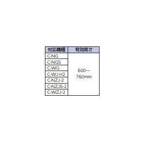 日晴金属 【C-RZJ2】天板＝高耐食鋼板 他＝溶融亜鉛メッキ【日晴金属
